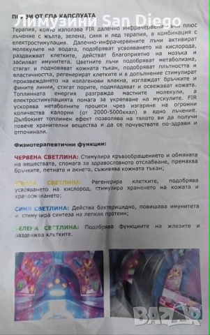 Капсула Space Tunnel, снимка 11 - Козметични уреди - 55289924