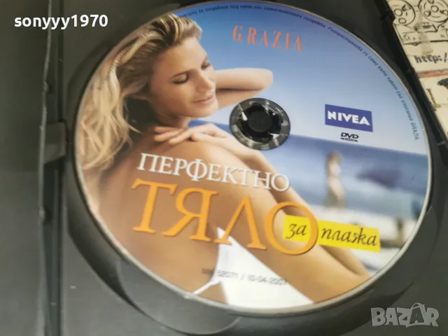 ПЕРФЕКТНО ТЯЛО DVD 2007261945L1, снимка 2 - DVD филми - 55353544