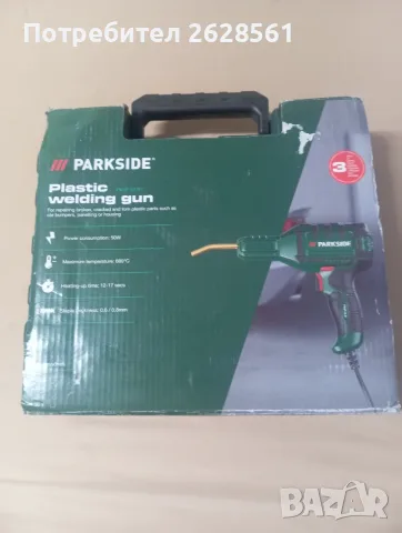 Продавам пистолет за  запояване на пластмаса Parkside