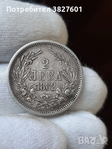 2 лева 1882г Непочиствана!