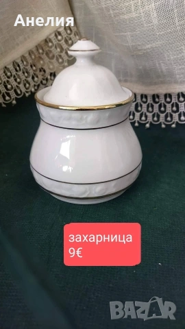 Winterling Bavaria бели със златен кант, снимка 3 - Чаши - 54579464