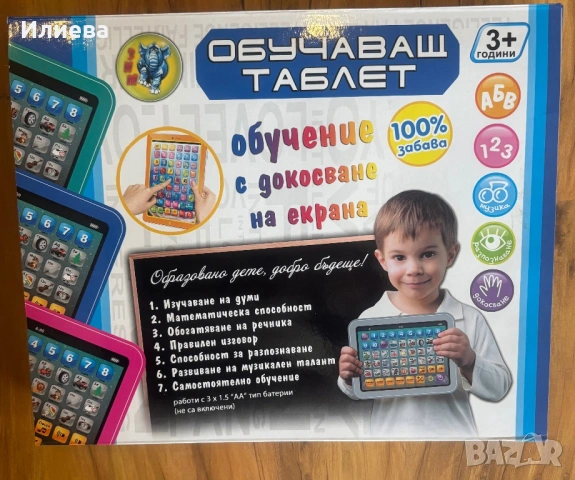 Варна куриери 9е Обучаващ таблет на български език Работи с докосване на екрана Има следните функции, снимка 2 - Образователни игри - 54764429