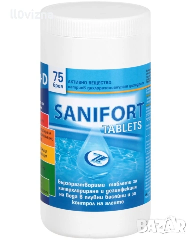 Таблетки за басейн SANIFORT 75бр