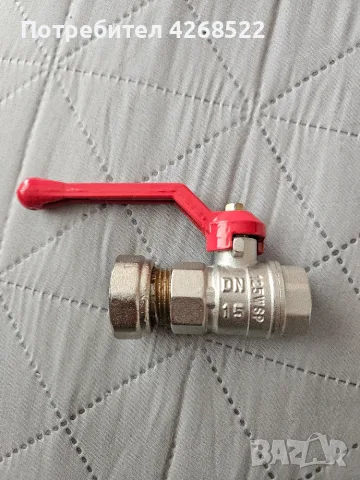 Сферичен кран 1/2 "