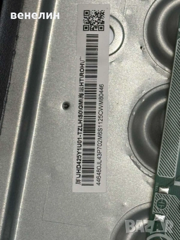 Mainboard RSAG7.820.9867 от Hisense 43E7Q, снимка 5 - Части и Платки - 55233047