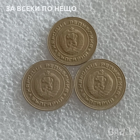1 СТОТИНКА 1988 - 85 БР., 10 СТ. 1974 - 77 БР., 1988, 1989, 1990, снимка 10 - Нумизматика и бонистика - 47821093