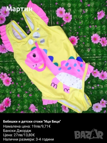 Детски бански и шапки за момичета , снимка 4 - Други - 54382893