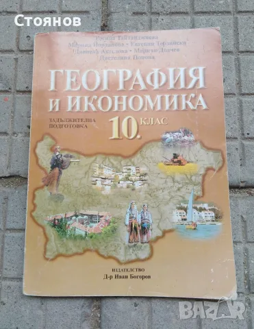 КНИГИ ! ОБРАЗОВАТЕЛНА ЛИТЕРАТУРА ! 