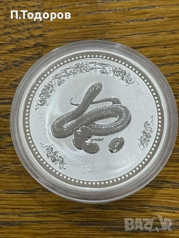 Сребро 1 oz Годината на Змията 2001, снимка 3 - Нумизматика и бонистика - 54970650