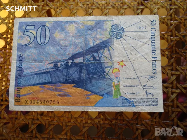 ФРАНЦИЯ - 50 ФР. / 1997 АНТОАН ЕКЗЮПЕРИ, снимка 3 - Нумизматика и бонистика - 55606668