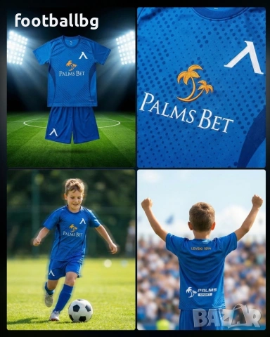 ЛЕВСКИ София 💙⚽️ детско юношески футболни екипи 