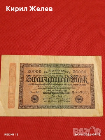 Райхбанкнота 20 000 марки 1923г. Германия рядка за КОЛЕКЦИЯ 14716, снимка 3 - Нумизматика и бонистика - 54921660