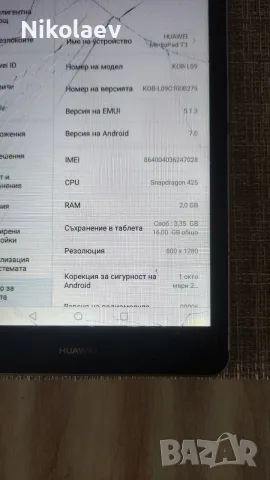  Huawei MediaPad T3 8.0 инча KOB-L09 със сим карта, снимка 7 - Таблети - 55523668