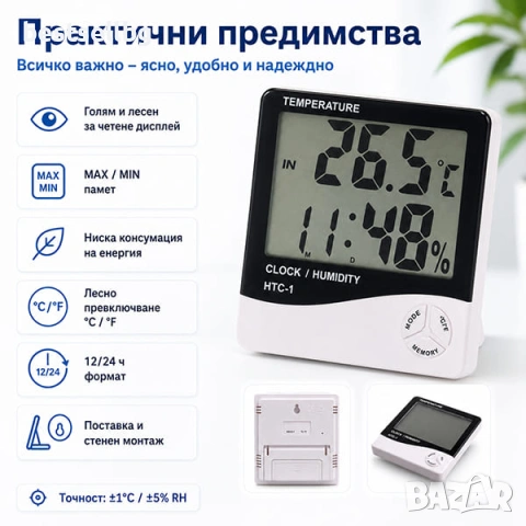Дигитален термометър влагомер с часовник аларма календар и голям LCD дисплей, снимка 8 - Друга електроника - 29243033