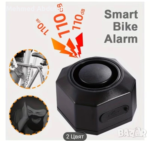 Два модела противокражбена аларма за велосипеди и мотоциклети , снимка 8 - Велосипеди - 54150185