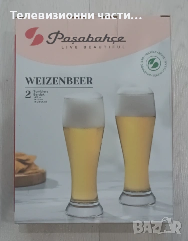 Комплект чисто нови чаши за бира Pasabahce Weizenbeer , 2 чаши по 415мл