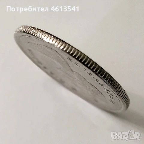 25 канацки от 1974г, снимка 6 - Нумизматика и бонистика - 54387123