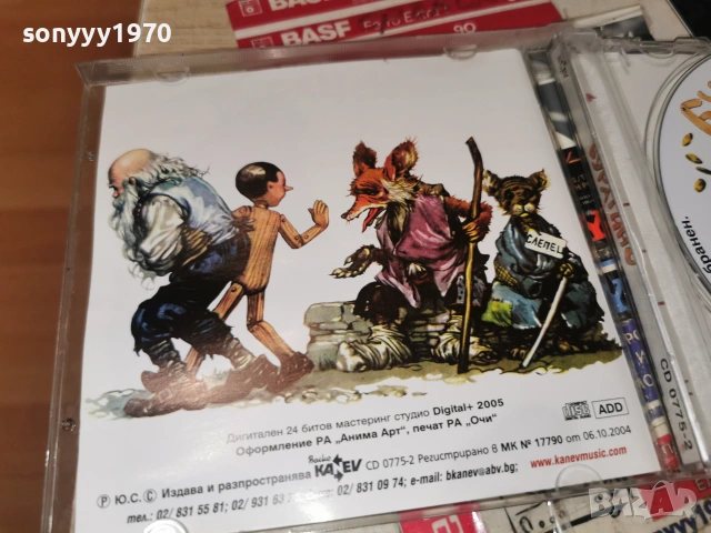 БУРАТИНО-ORIGINAL CD 0107261051H2E7R, снимка 15 - CD дискове - 55112377