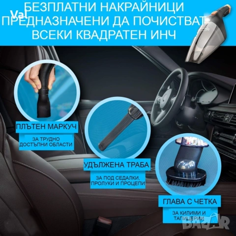 Ръчна преносима автомобилна прахосмукачка 106W мощност TWC-02 - AUTO CLEAN14, снимка 9 - Прахосмукачки - 54907397