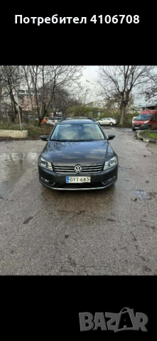 Прадавам пасат