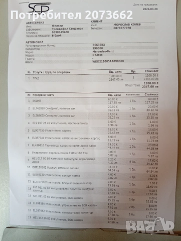 Мерцедес Е 200 CDI , снимка 16 - Автомобили и джипове - 54135494