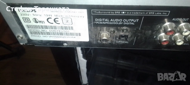 DVD player Phillips , снимка 6 - Плейъри, домашно кино, прожектори - 54435626