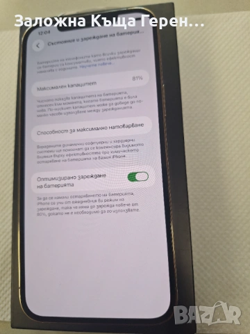 Iphone 12 Pro Max, снимка 4 - Apple iPhone - 54561847