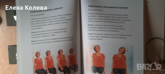 Пилатес За Жени Над 50 г., снимка 7 - Здраве, медицина и спорт - 54247495