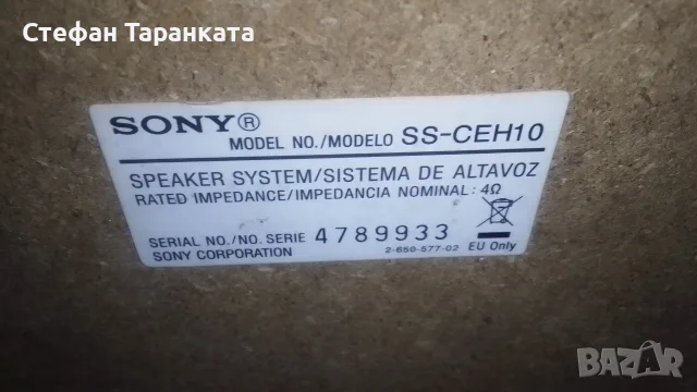 Аудио уредба със тонколони SONY комплект., снимка 4 - Аудиосистеми - 55321089