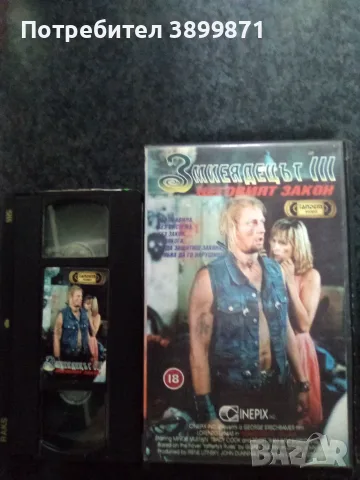 Продавам видеокасети цена 10 евро за брой, снимка 5 - DVD филми - 55477906