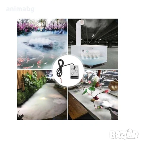 ANIMABG 4-глав ултразвуков овлажнител за мъгла, Mist Maker, 150W, снимка 3 - Други - 54549637