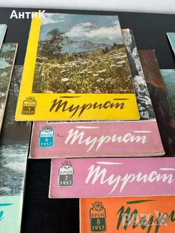 Списание Турист БТС , снимка 3 - Списания и комикси - 55651371