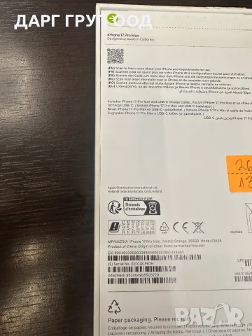 Iphone 17 Pro Max 256GB, снимка 2 - Apple iPhone - 55411104