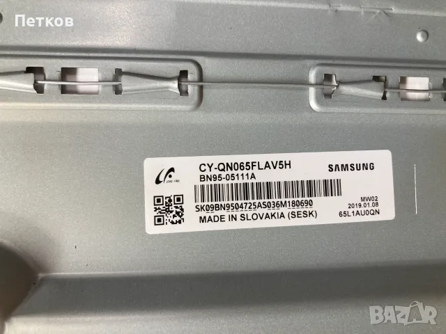 UE65Q6FNAT  BN41-02636A  BN94-13029K  BN44-00878E  CY-QN065FLAV5H, снимка 7 - Части и Платки - 55690339