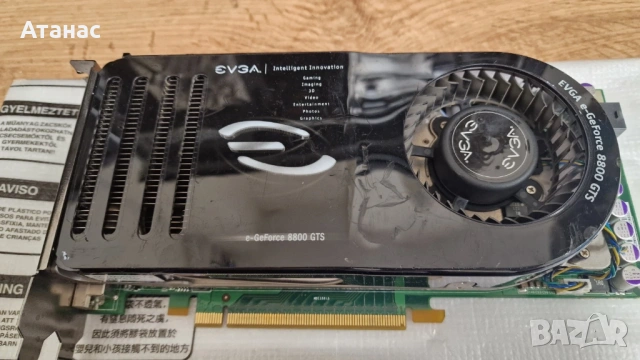 ЗА SLI 2 X EVGA GTX 8800 GTS 640MB - РАБОТЕЩ КОМПЛЕКТ, снимка 3 - Видеокарти - 54218652