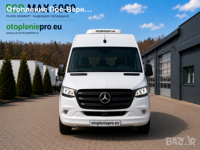 Климатизация на 8+1 местен бус “SprinterСool 6000+” DC12V/24V, снимка 4 - Автоклиматици - 55080009