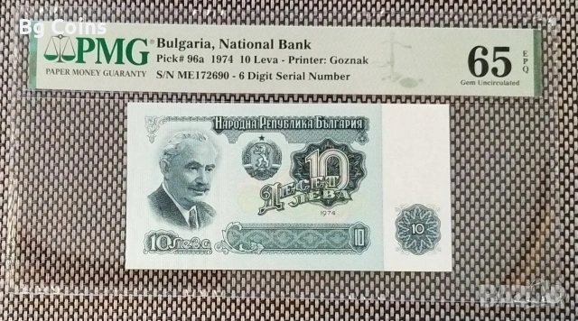 Сертифицирани банкноти 1942-2005 PCGS/PMG, снимка 3 - Нумизматика и бонистика - 51548514