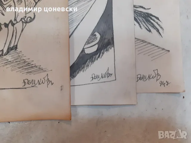Стари рисунки подписани Илия Бешков,карикатура,илюстрация,стара картина,рисунка, снимка 5 - Колекции - 39614258