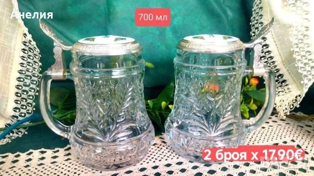 Халби за бира с калаен капак
