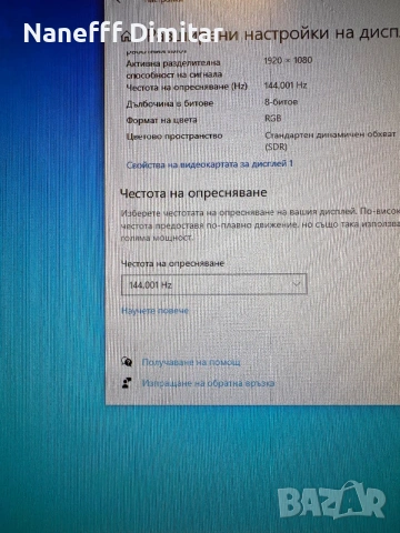Геймърски Компютър + Периферия, снимка 5 - Геймърски - 55101685