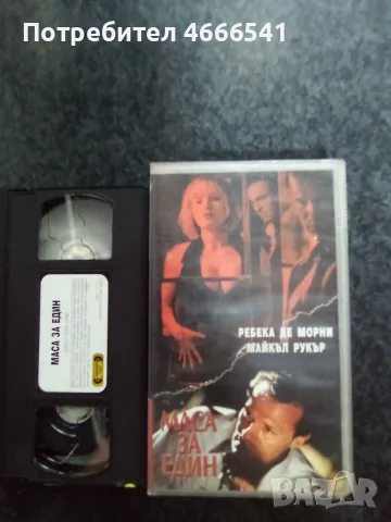Продавам видеокасети цена 10 евро за брой , снимка 17 - DVD филми - 55315850