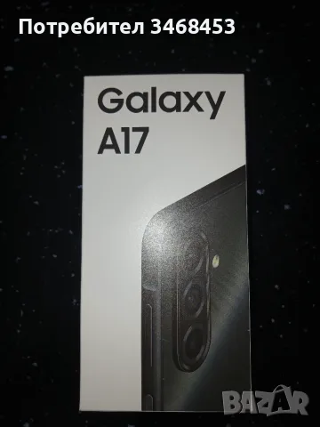 Samsung a17 НОВ