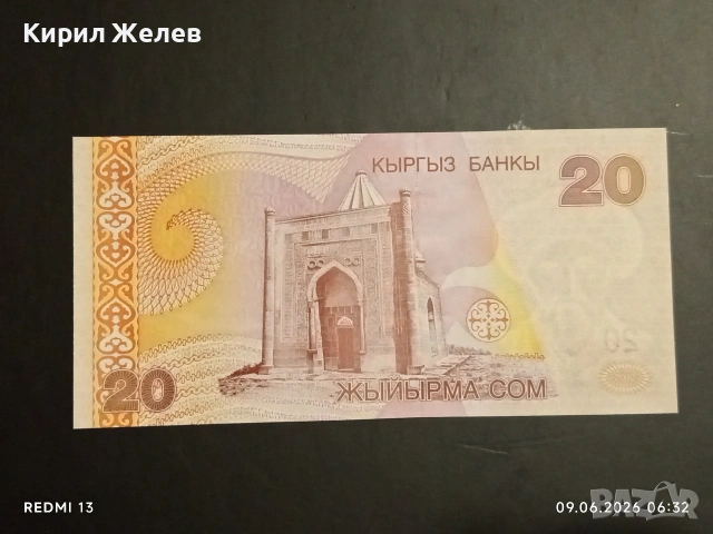 Лот банкноти 6 броя САУДИТСКА АРАБИЯ, АРЖЕНТИНА, КИРГИЗСТАН непрегъвани нови за КОЛЕКЦИЯ 28386, снимка 9 - Нумизматика и бонистика - 54828133