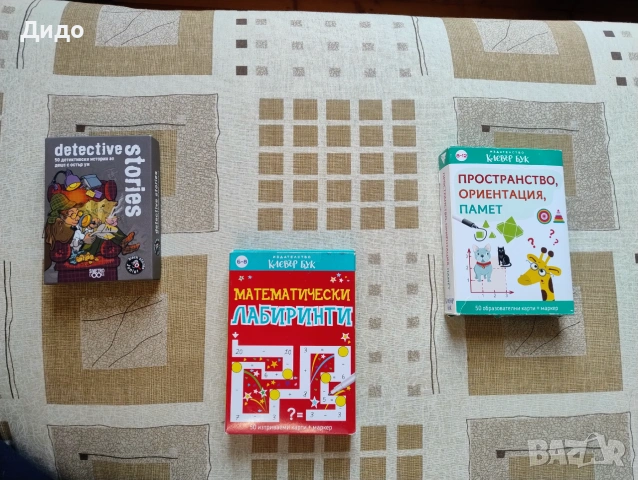 Детски образователни карти и игри "Клевър Бук"