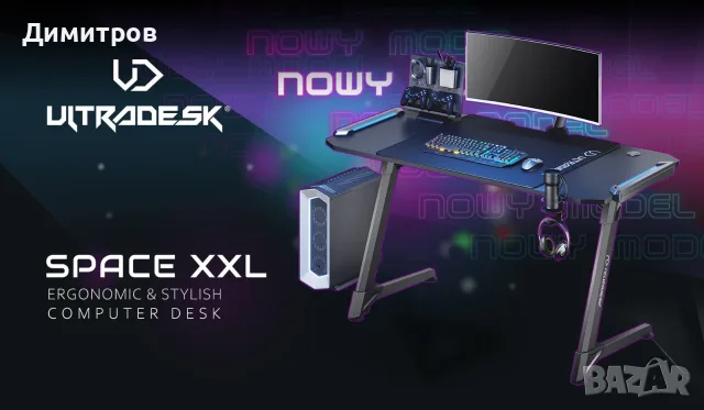 Геймърско Бюро Ultradesk Space XXL RGB 18м Гаранция