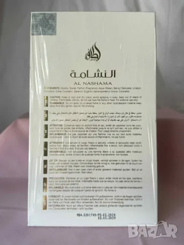 Lattafa Al Nashama Caprice 100ml EDP Унисекс, снимка 3 - Унисекс парфюми - 55502408