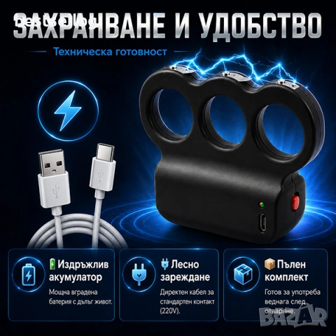 Силен електрошок под формата на бокс за охрана самозащита от кучета, снимка 5 - Екипировка - 40999231