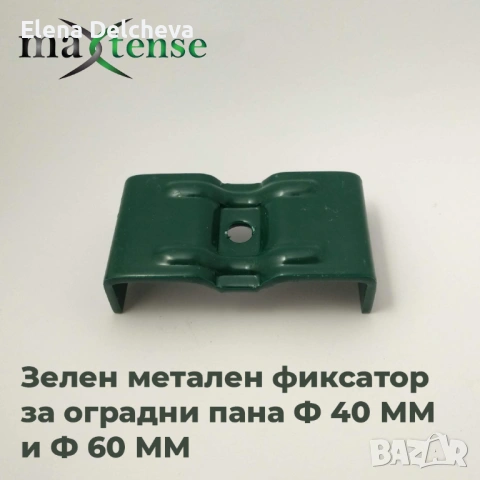 ФИКСАТОР ЗА ОГРАДНИ ПАНА, снимка 3 - Огради и мрежи - 54931804