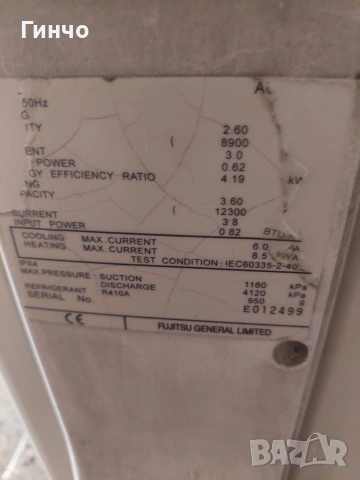 инвертор е климатик General fujitsu, снимка 6 - Климатици - 54342647