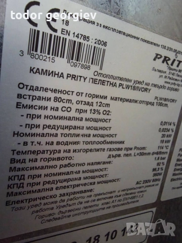 Система за отопление , снимка 11 - Камини - 54730671